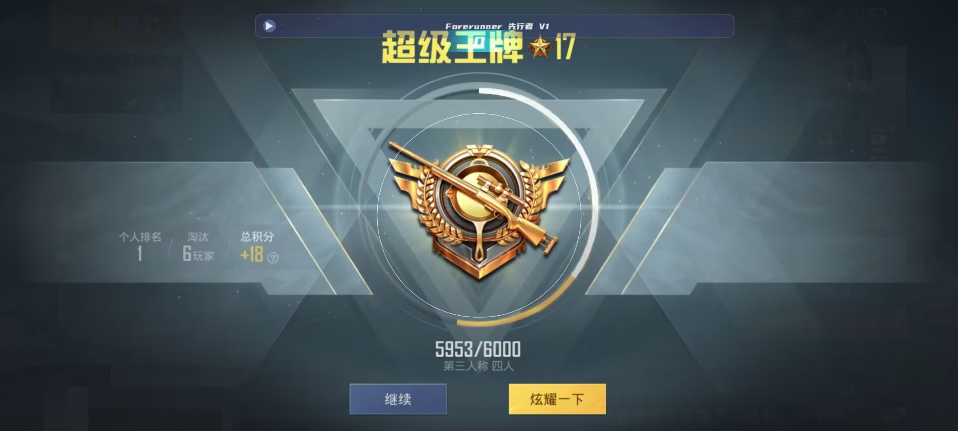 和平精英鸡腿辅助自瞄 - ��ƽ��Ӣ����޹�����辅助预览图